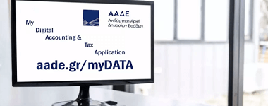 myDATA: Μετάθεση προθεσμιών διαβίβασης δεδομένων